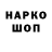 Кодеин напиток Lean (лин) Yura Nadolsky