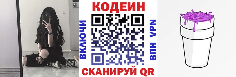 Кодеин напиток Lean (лин)  где купить   Поворино 