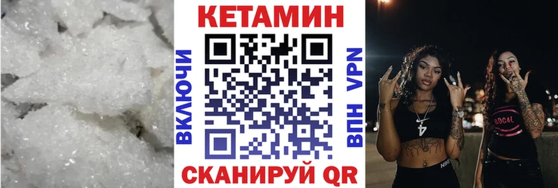 Кетамин VHQ  Поворино 